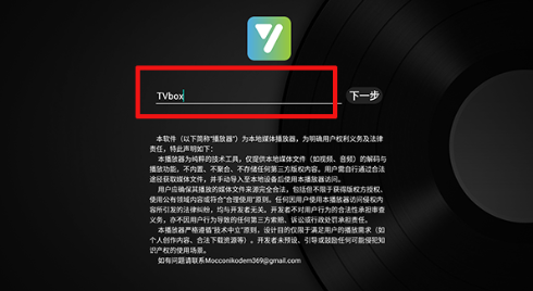 及时雨盒子电视版app官方 截图22