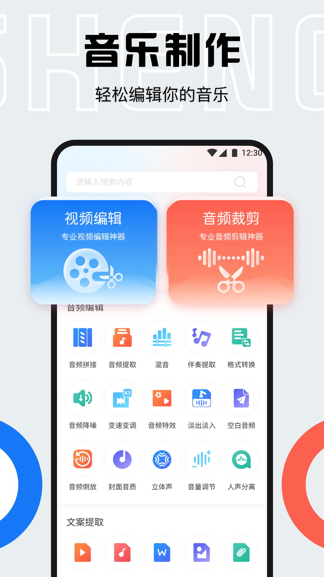 配音全能宝 截图1