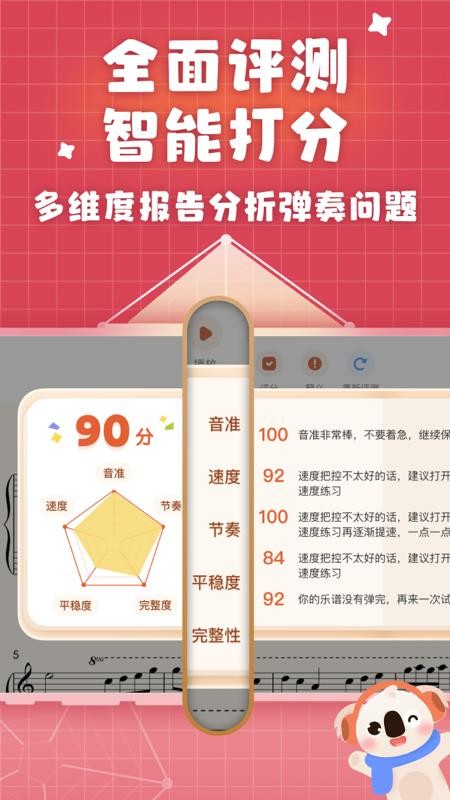 考拉智能陪练app v2.1.7 截图2