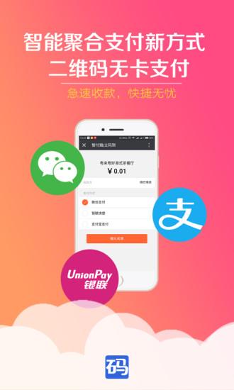 立码到app 0.0.9 截图3