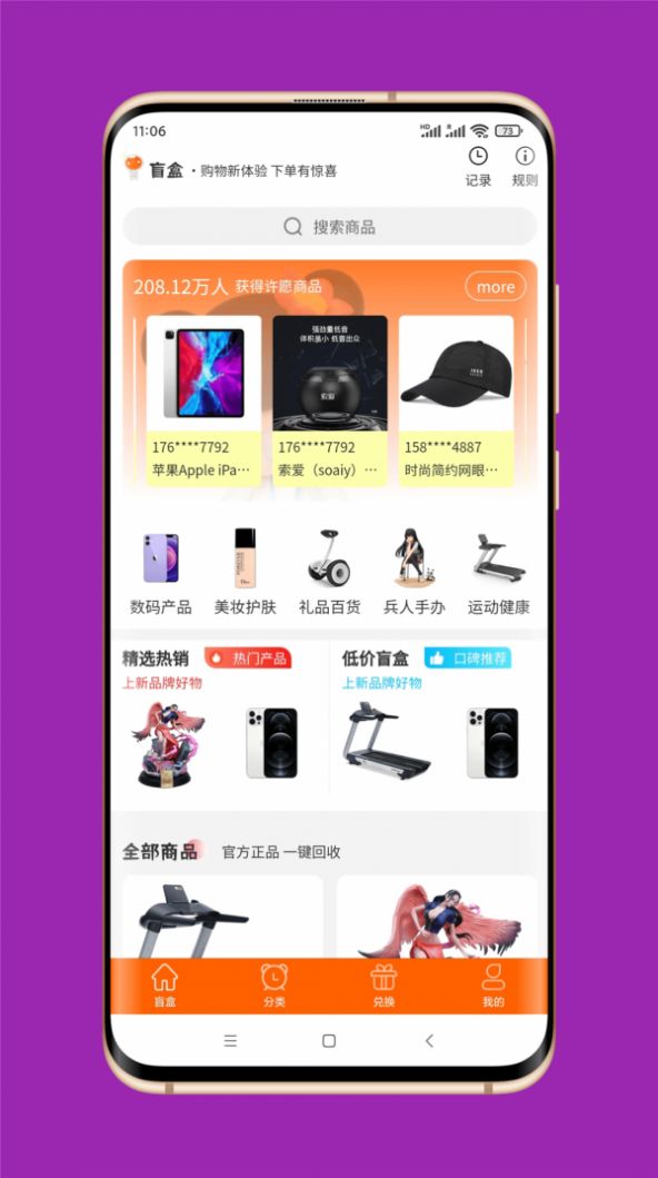 硬盒玩家app 截图1