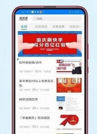 远方软件库 截图1