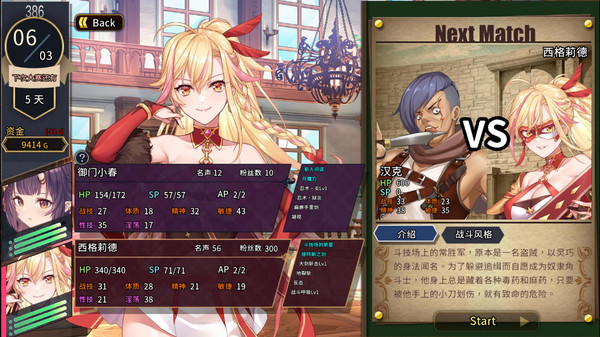 赫雷斯的角斗场2最新版 截图3