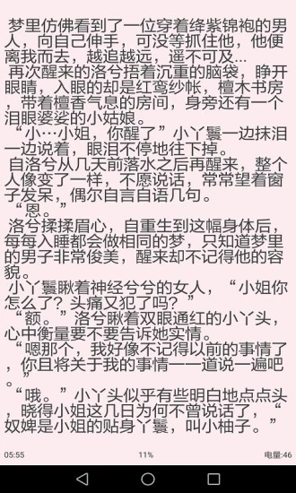 金屋小说在线阅读