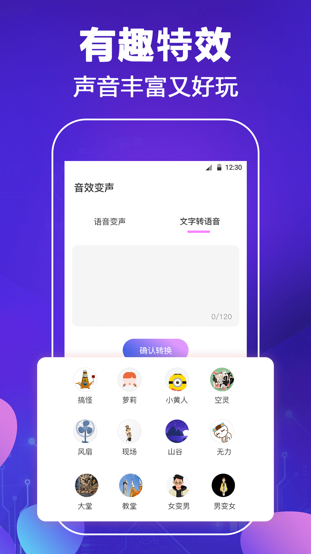 和平吃鸡变声器 截图2