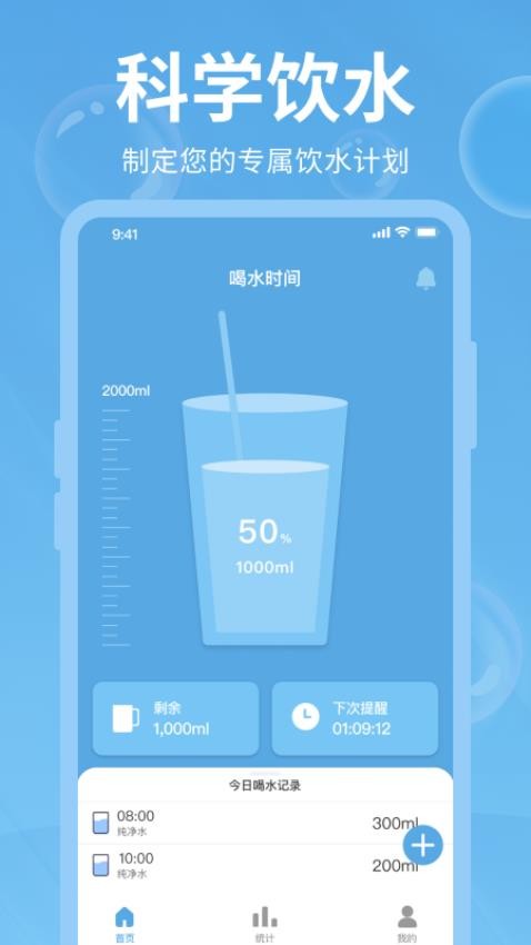 打卡记录app v1.0 截图4