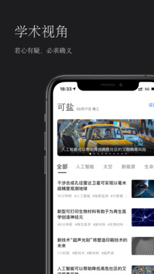 可盐app 截图1