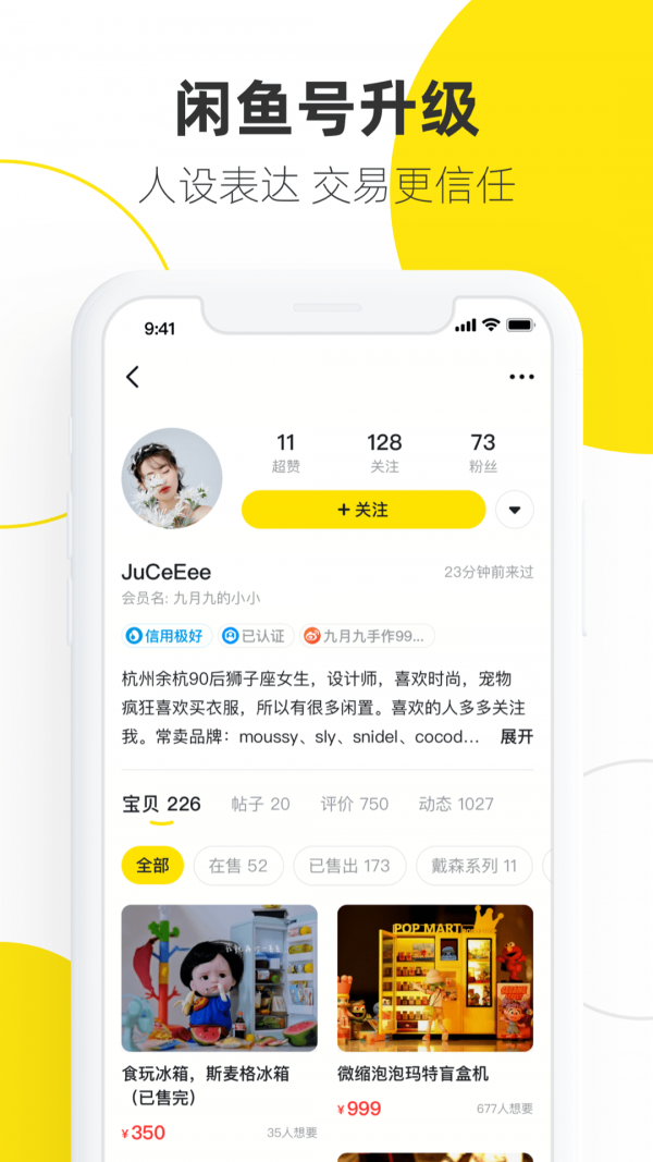 闲鱼鸿蒙版 截图4