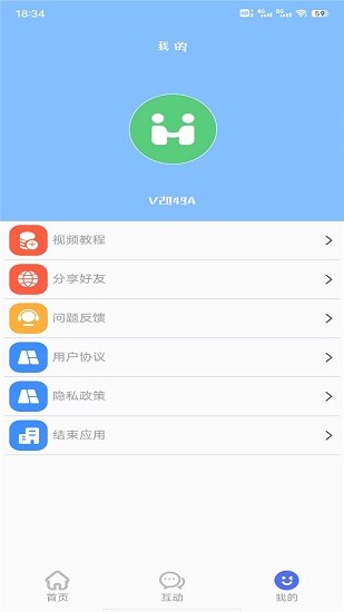 松鼠助手app 截图4