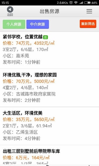 濮阳房产网app v1.0.28