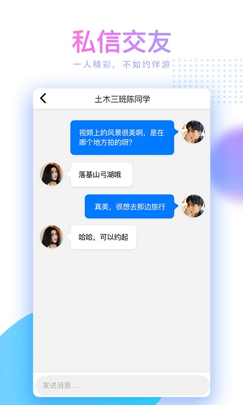 蘑菇短视频安装包2025版 截图1