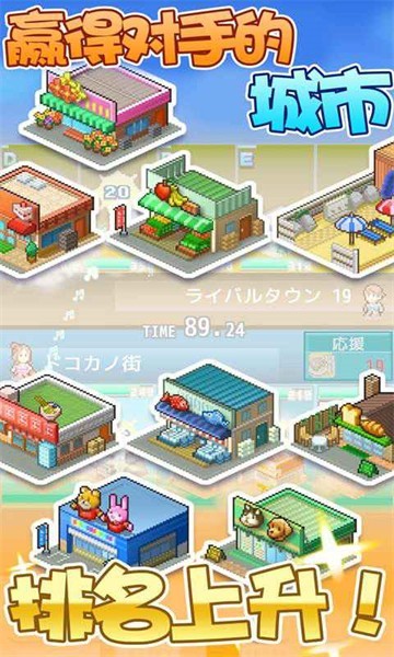 箱庭都市物语debug 截图2