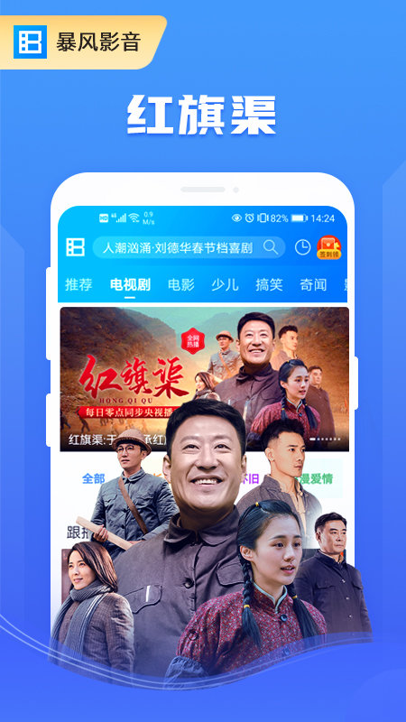 暴风影音软件 截图2