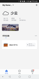 豆奇智能 v1.02 截图3