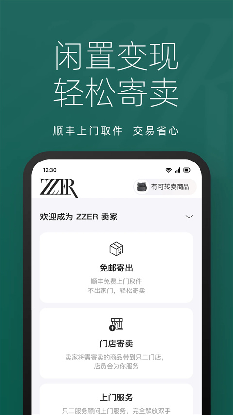 只二app 截图1