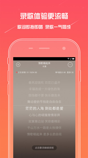 麦唱手机版 截图1