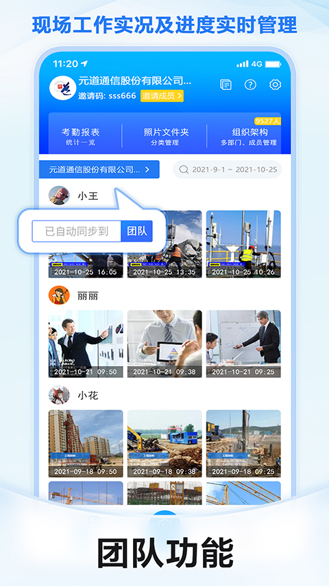 元道经纬相机免费使用版 截图2