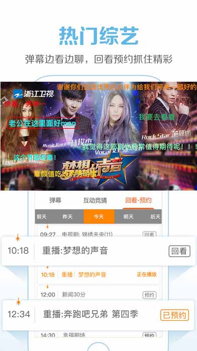 云图TV 截图1