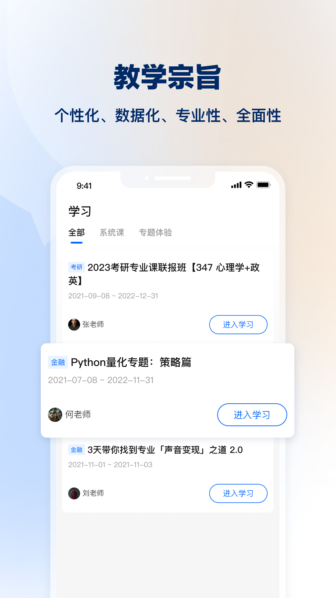 知学堂app 1.0.2 截图2