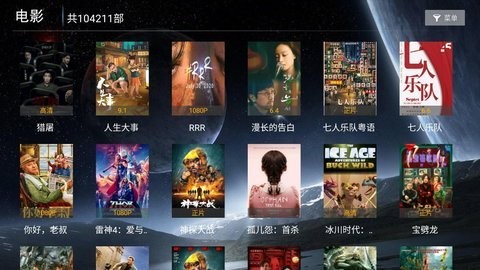 海豚影院电视盒子版 截图3