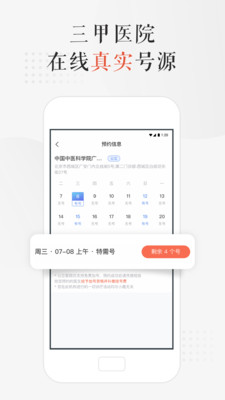 小鹿中医app 3.2.1 截图2