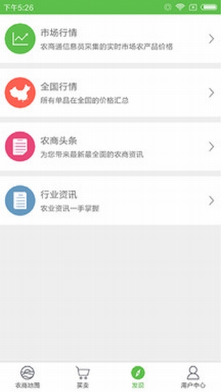 农商通 截图4