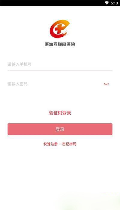 医加医生版 截图1