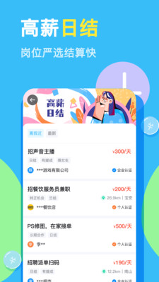 兼职100 截图4