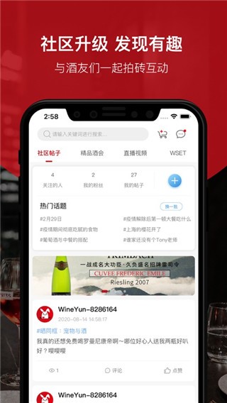 酒云网 截图1