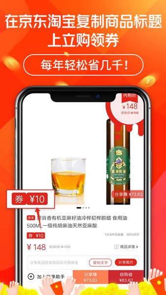 立购联盟客户端 v2.4.4