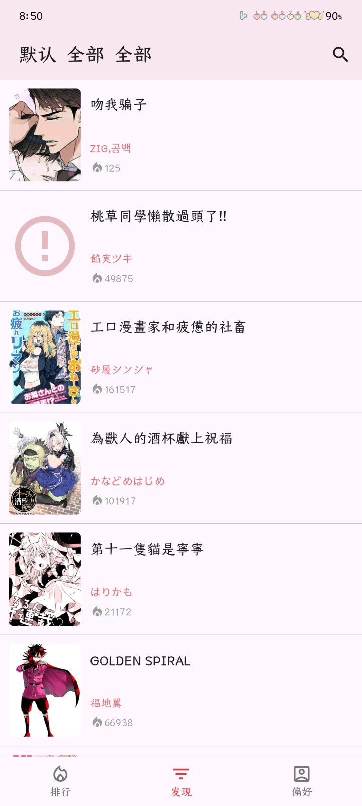 kobi官方app下载最新版 截图1