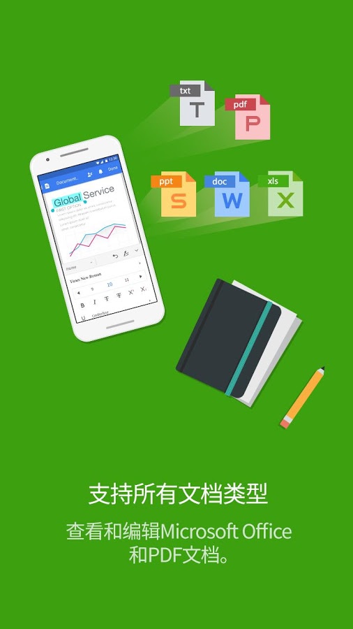 Polaris Office PDF PPT XLS DOC 截图5