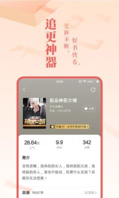 新88读书 截图1