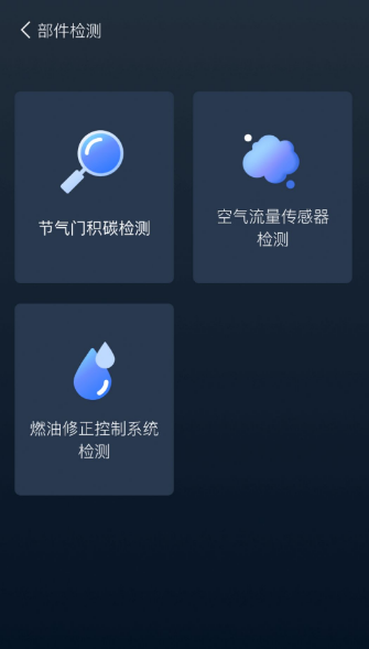 小车探app 截图1