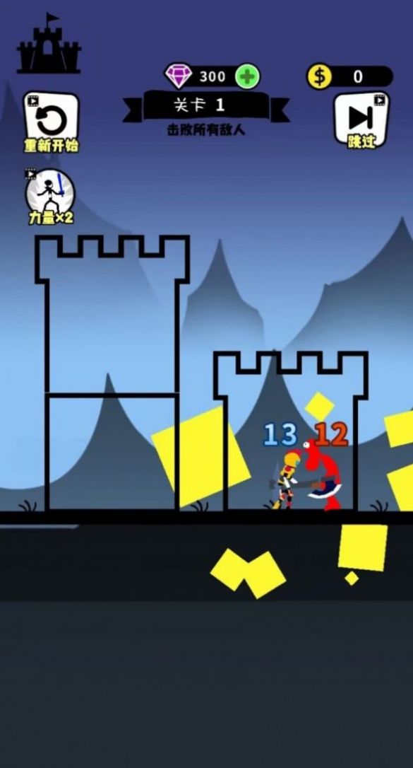 小人对决 截图1