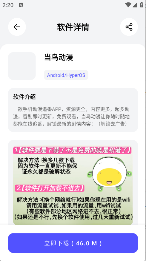 蛋蛋分享库app免费版 截图2