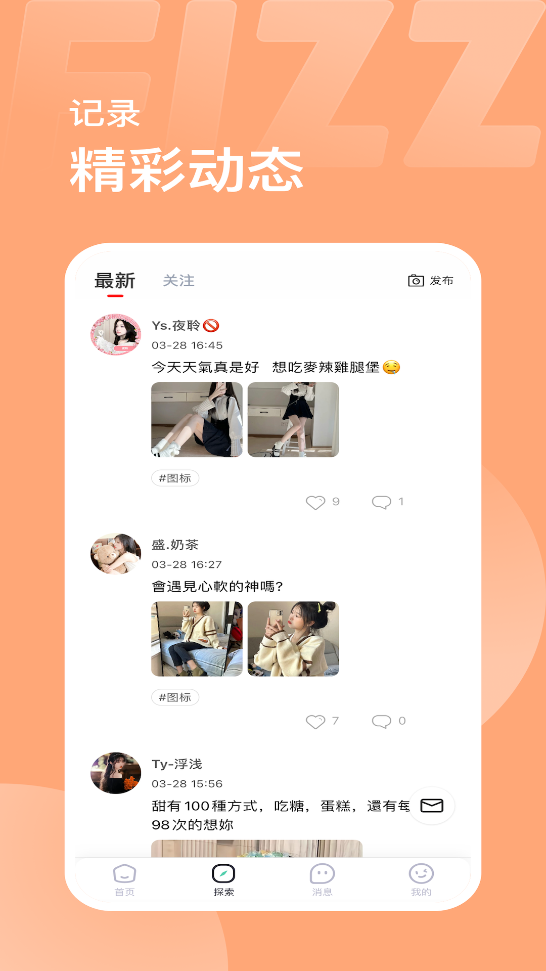 Boba语音交友 截图3