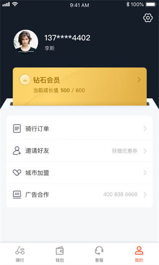 拜米出行app官方版 截图1