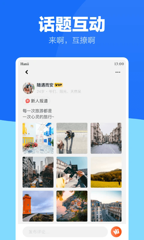 蓝友男同志社交软件app