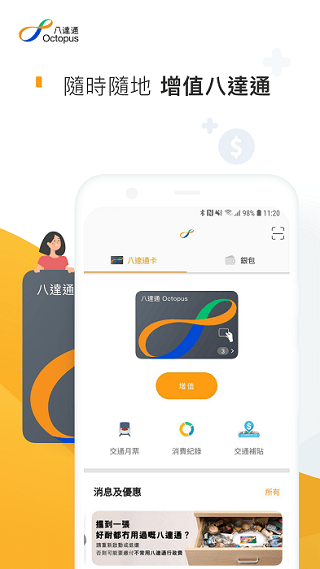 octopus 官方版下载 截图3