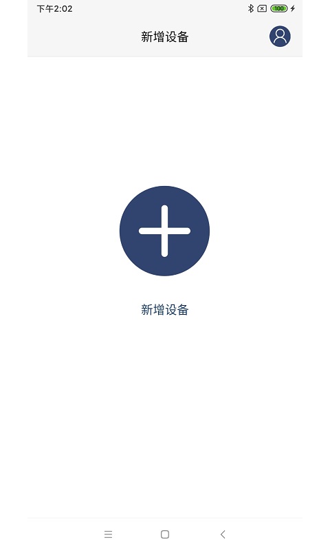 KeyFree Manager智能锁管理软件 截图3