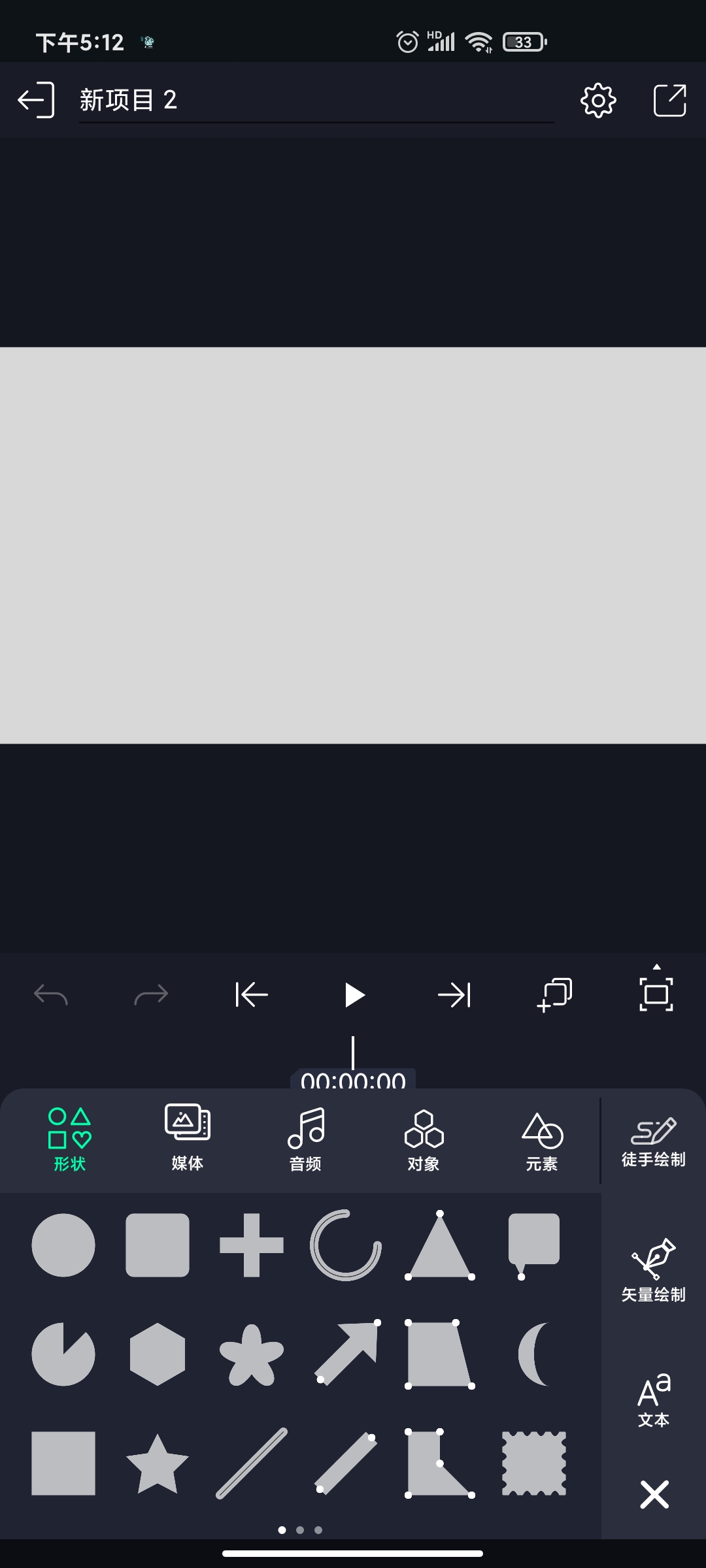 AM视频剪辑正版 截图2