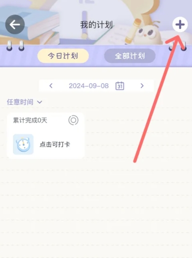 专注崽崽免费版 截图11