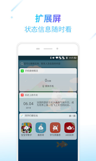 格雷盒子孩子端app