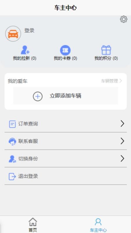 急闪速手机版 v1.0.2 截图1