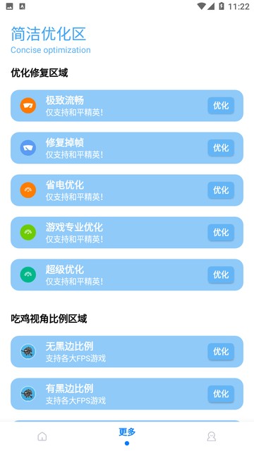 无任务比例助手超广角 截图2