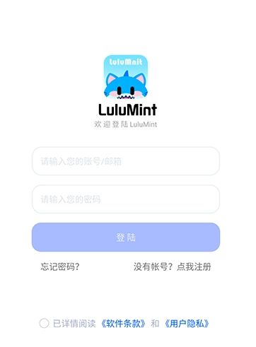 LuluMint手游 截图10