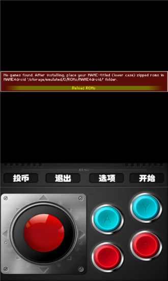 gba模拟器2025 截图3