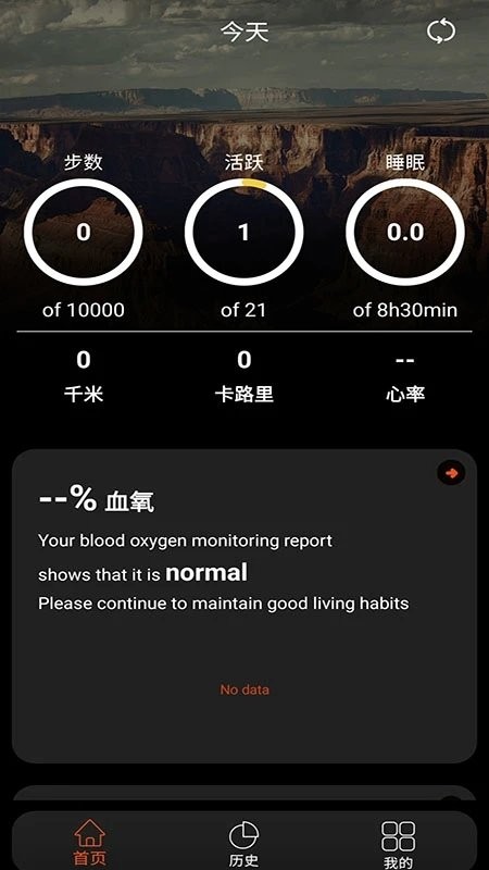 beespeedapp健康数据平台v1.9 安卓版 截图2