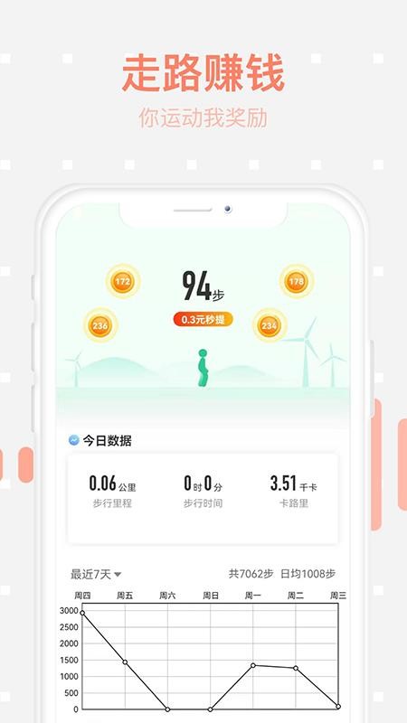 步步为赢软件 v1.1.0.5 截图2